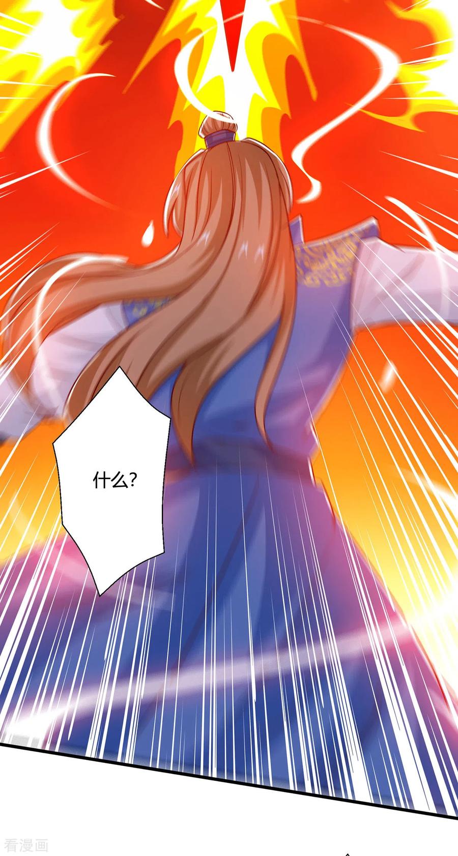 《独步逍遥》第408话 打的就是金身境 第26页