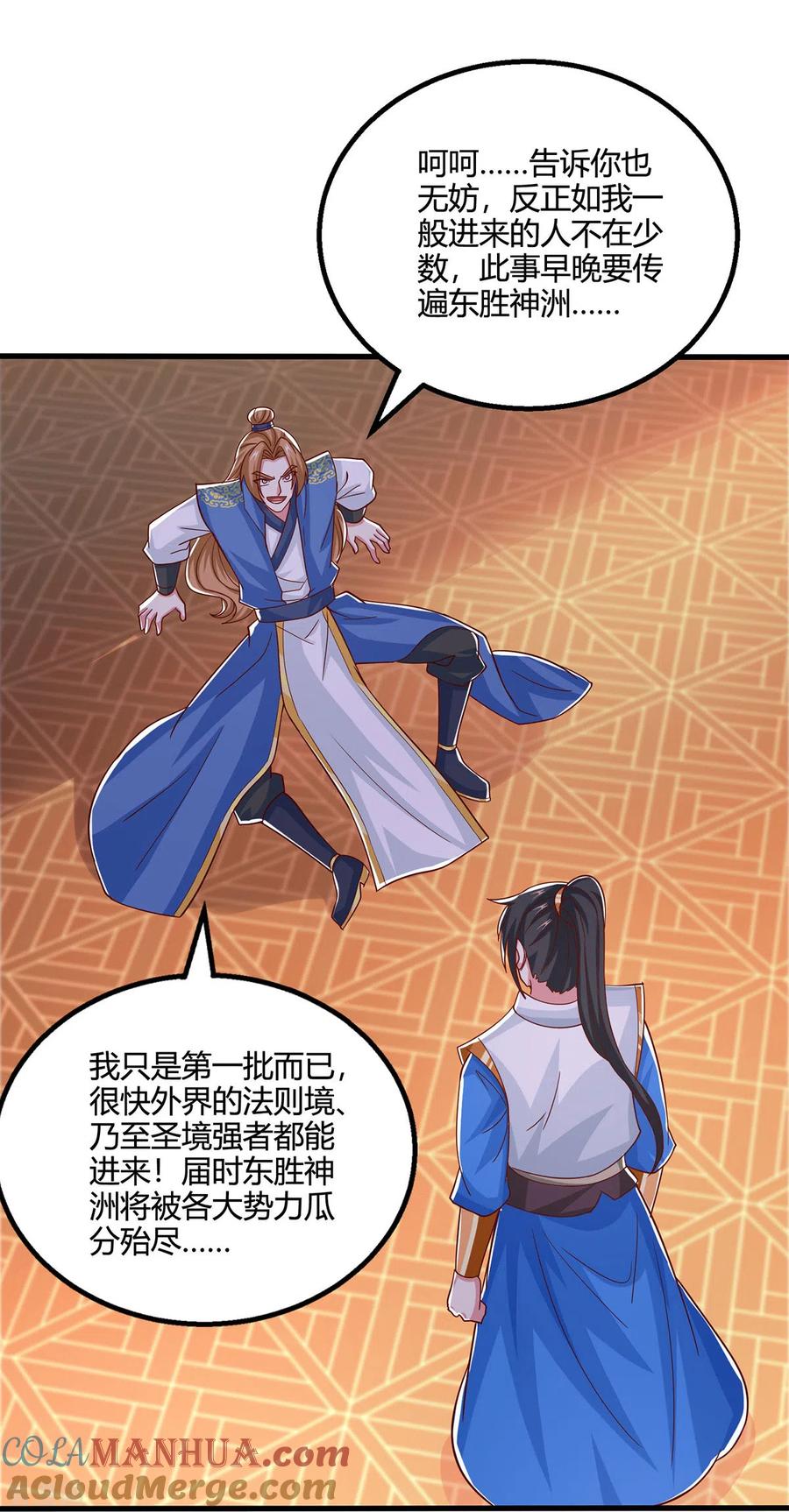 《独步逍遥》第408话 打的就是金身境 第31页