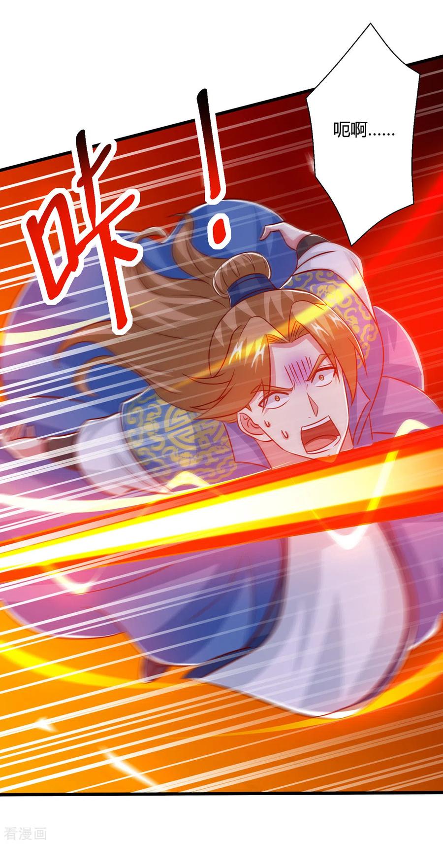 《独步逍遥》第409话 原形毕露 第18页