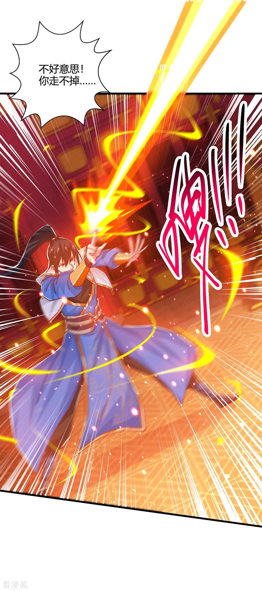 《独步逍遥》第409话 原形毕露 第16页