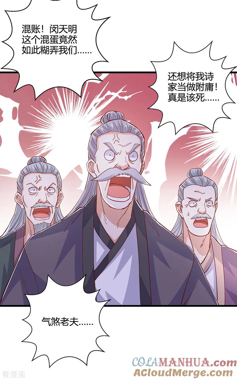《独步逍遥》第409话 原形毕露 第11页