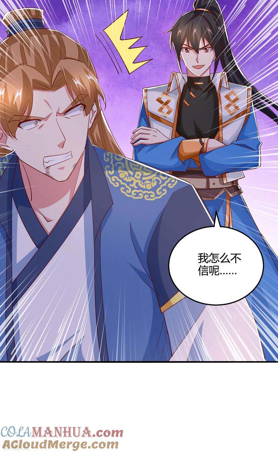 《独步逍遥》第409话 原形毕露 第5页