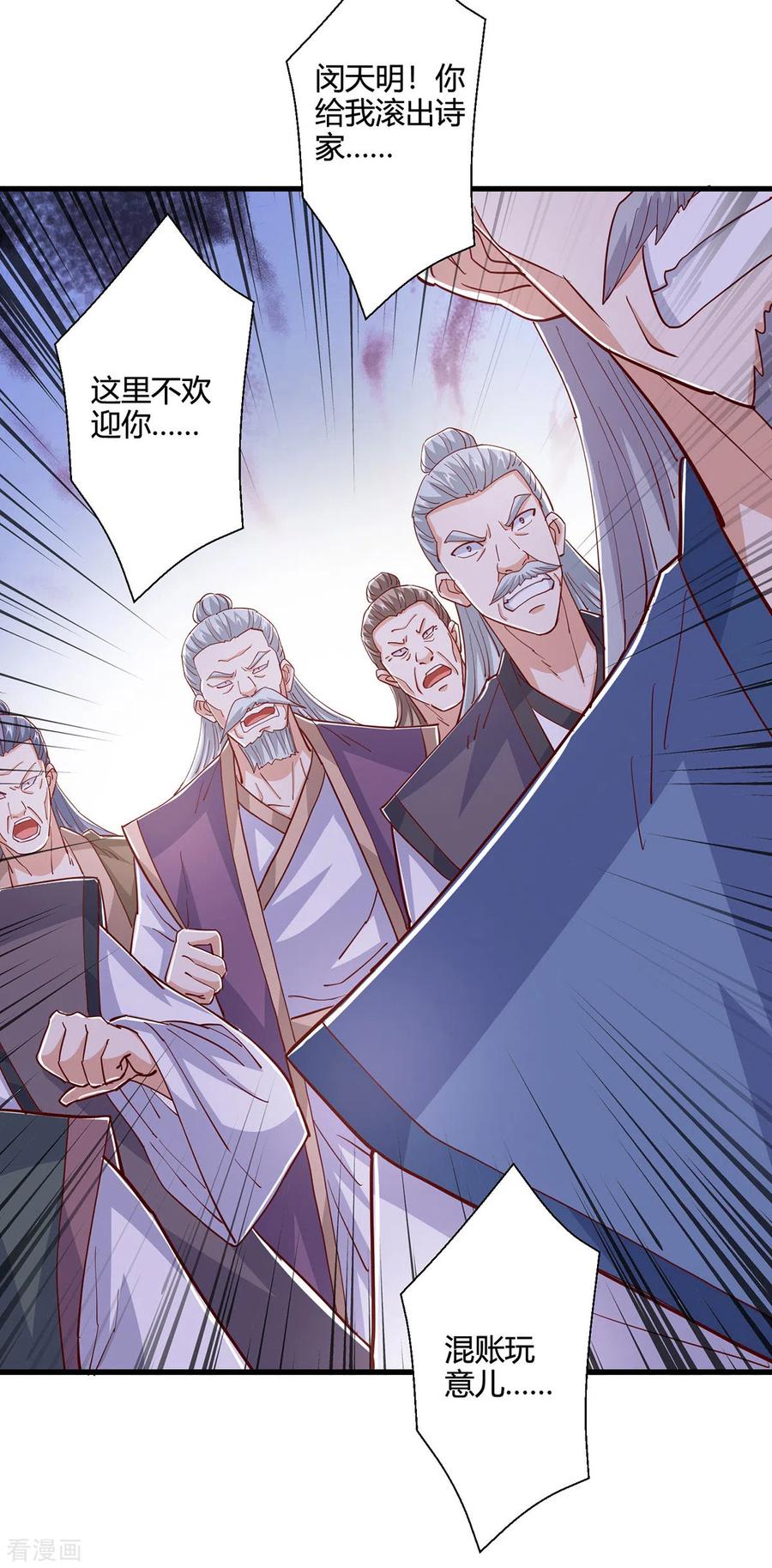 《独步逍遥》第409话 原形毕露 第14页