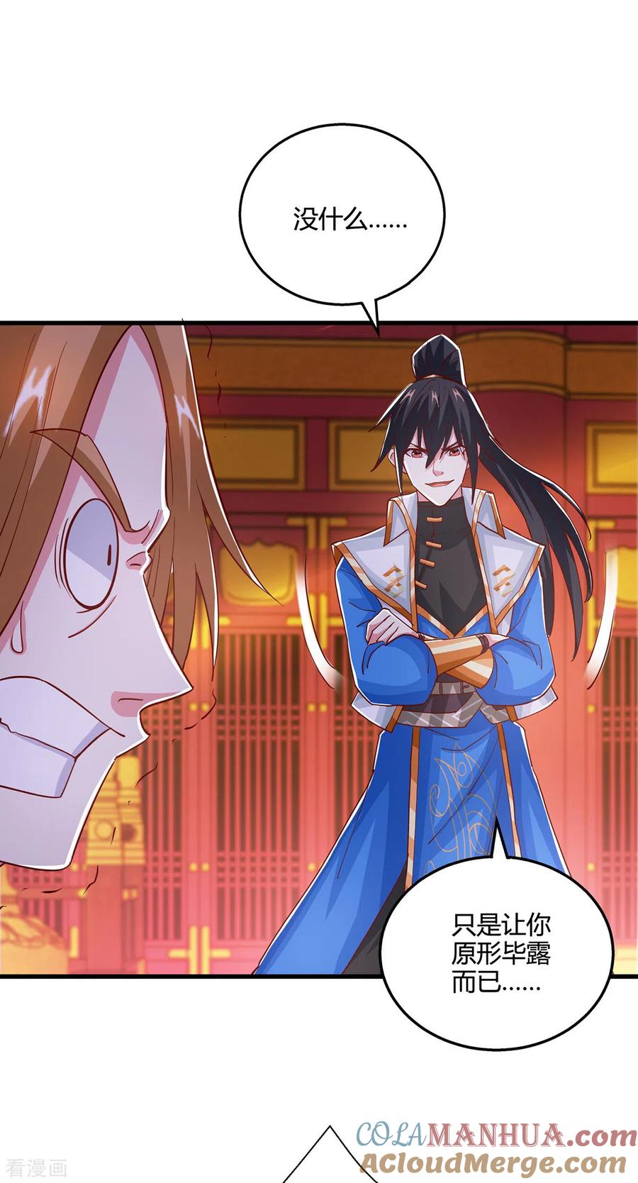 《独步逍遥》第409话 原形毕露 第13页