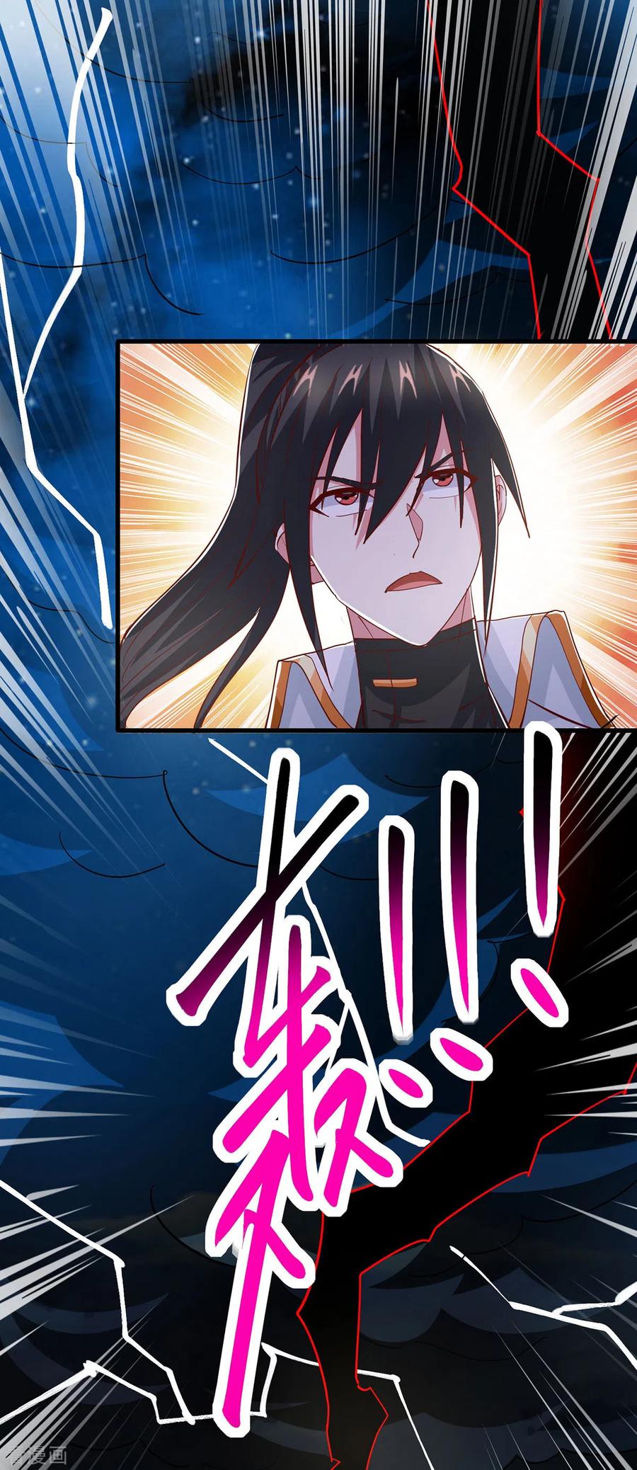 《独步逍遥》第410话 乱世将至 第2页