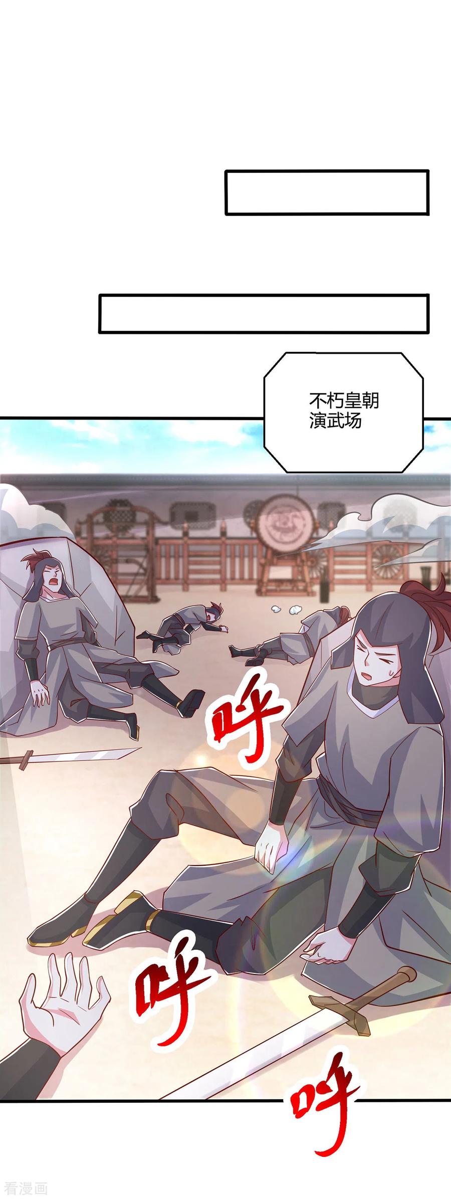 《独步逍遥》第410话 乱世将至 第14页