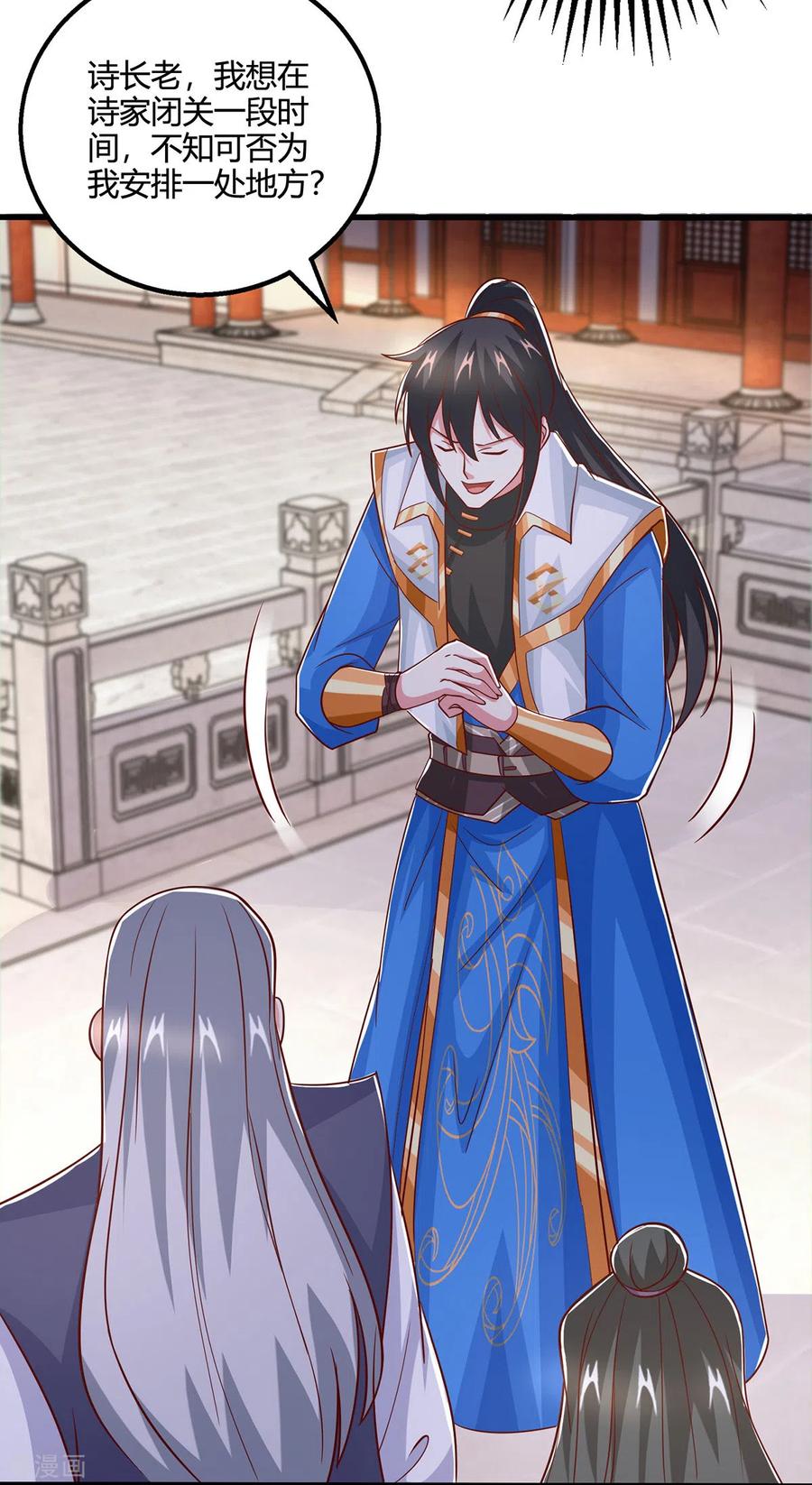 《独步逍遥》第410话 乱世将至 第12页