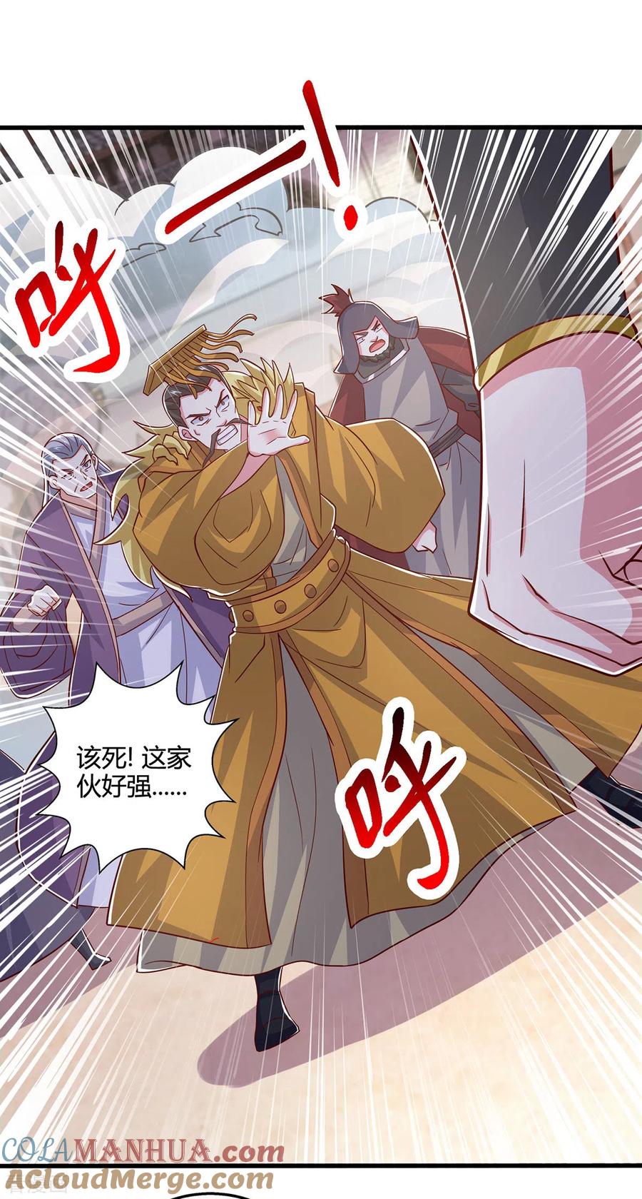 《独步逍遥》第410话 乱世将至 第15页