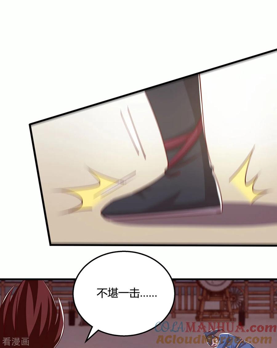 《独步逍遥》第410话 乱世将至 第21页