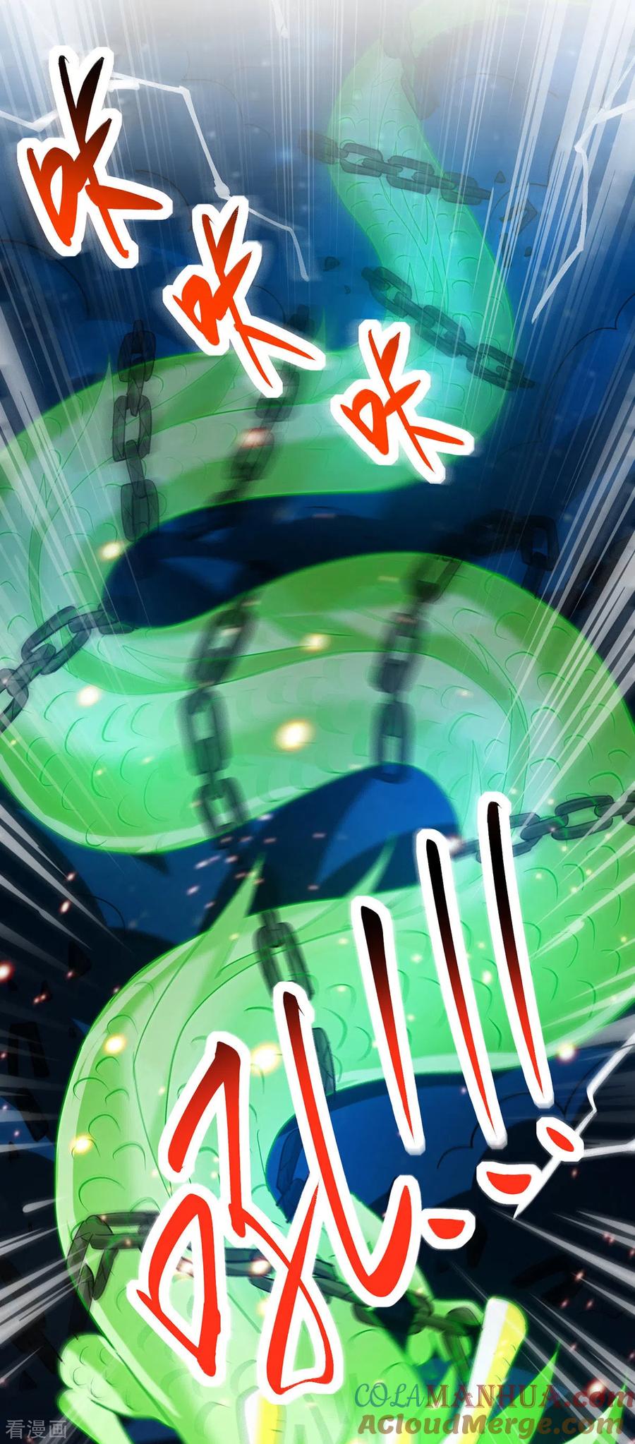 《独步逍遥》第410话 乱世将至 第5页
