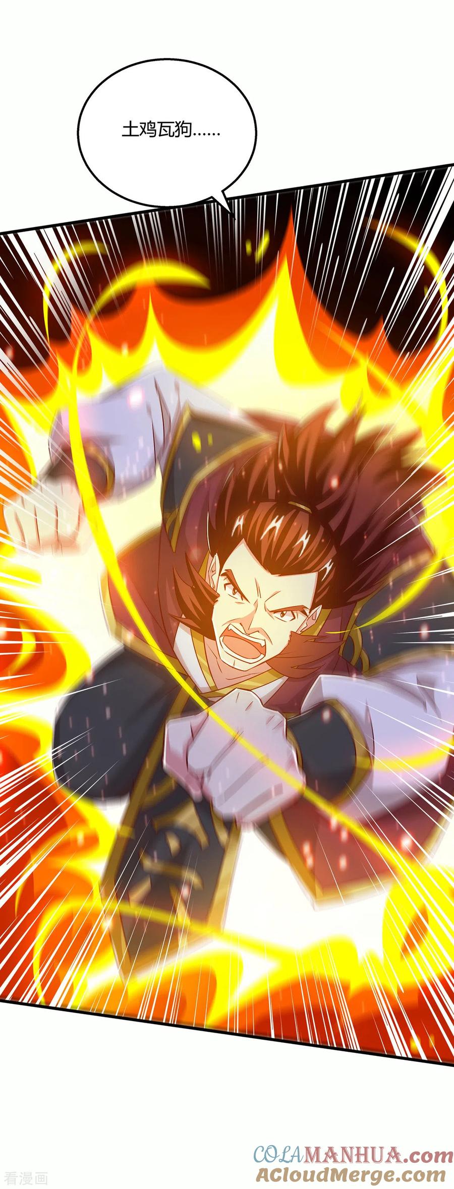 《独步逍遥》第410话 乱世将至 第19页