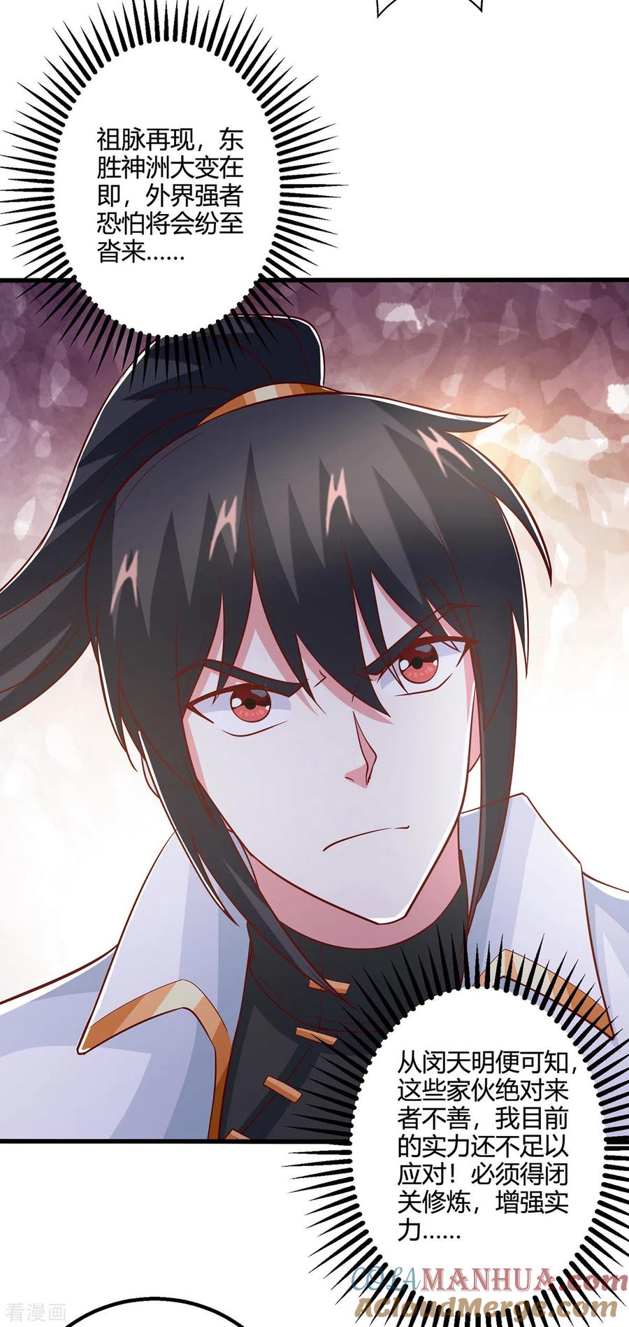 《独步逍遥》第410话 乱世将至 第11页