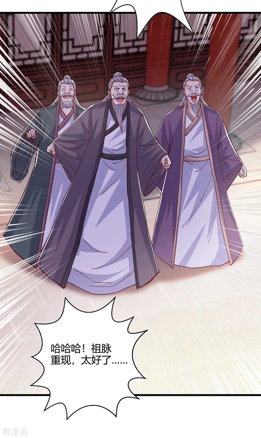 《独步逍遥》第410话 乱世将至 第8页