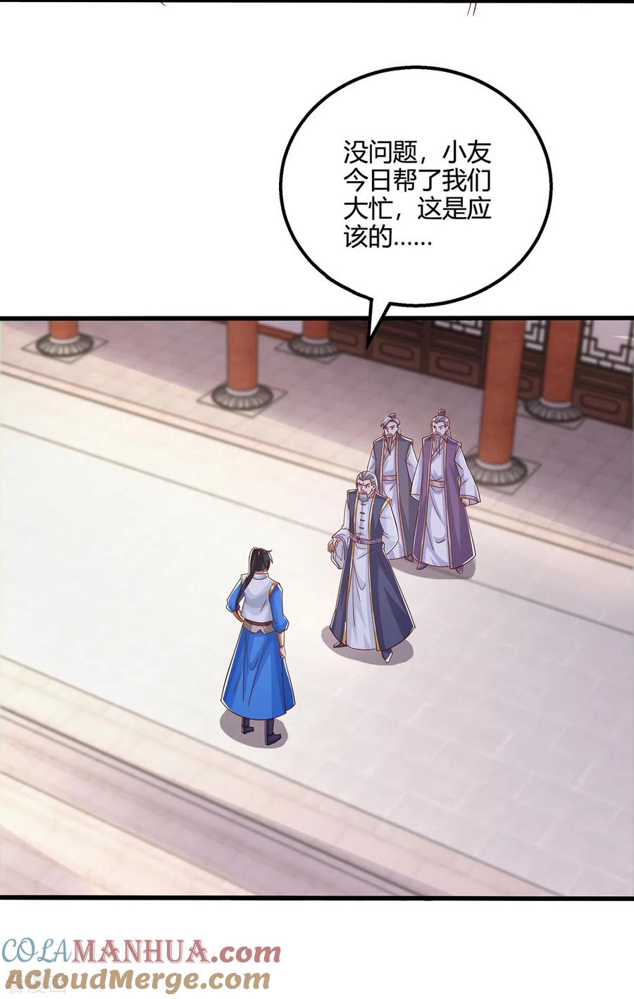 《独步逍遥》第410话 乱世将至 第13页