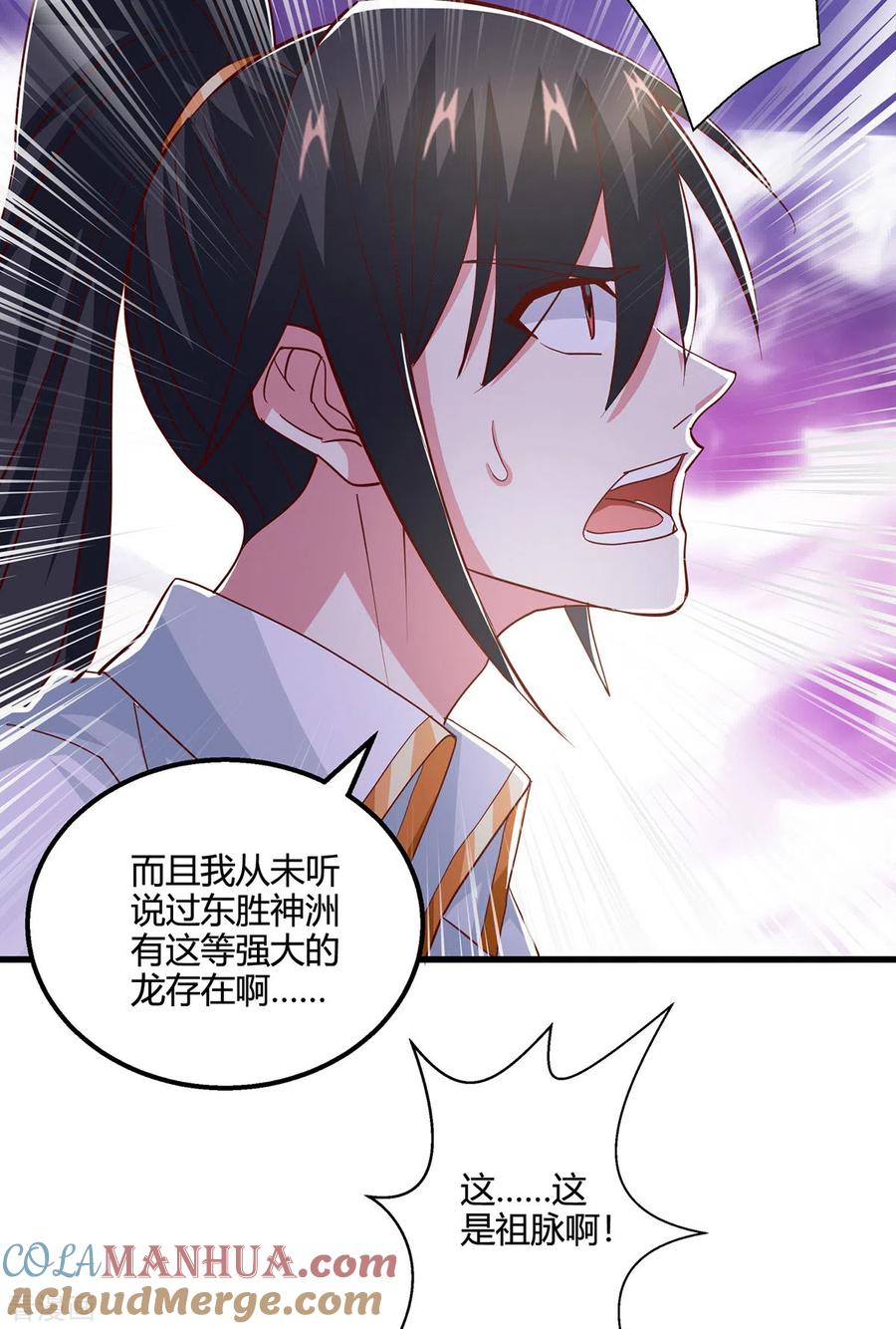 《独步逍遥》第410话 乱世将至 第7页