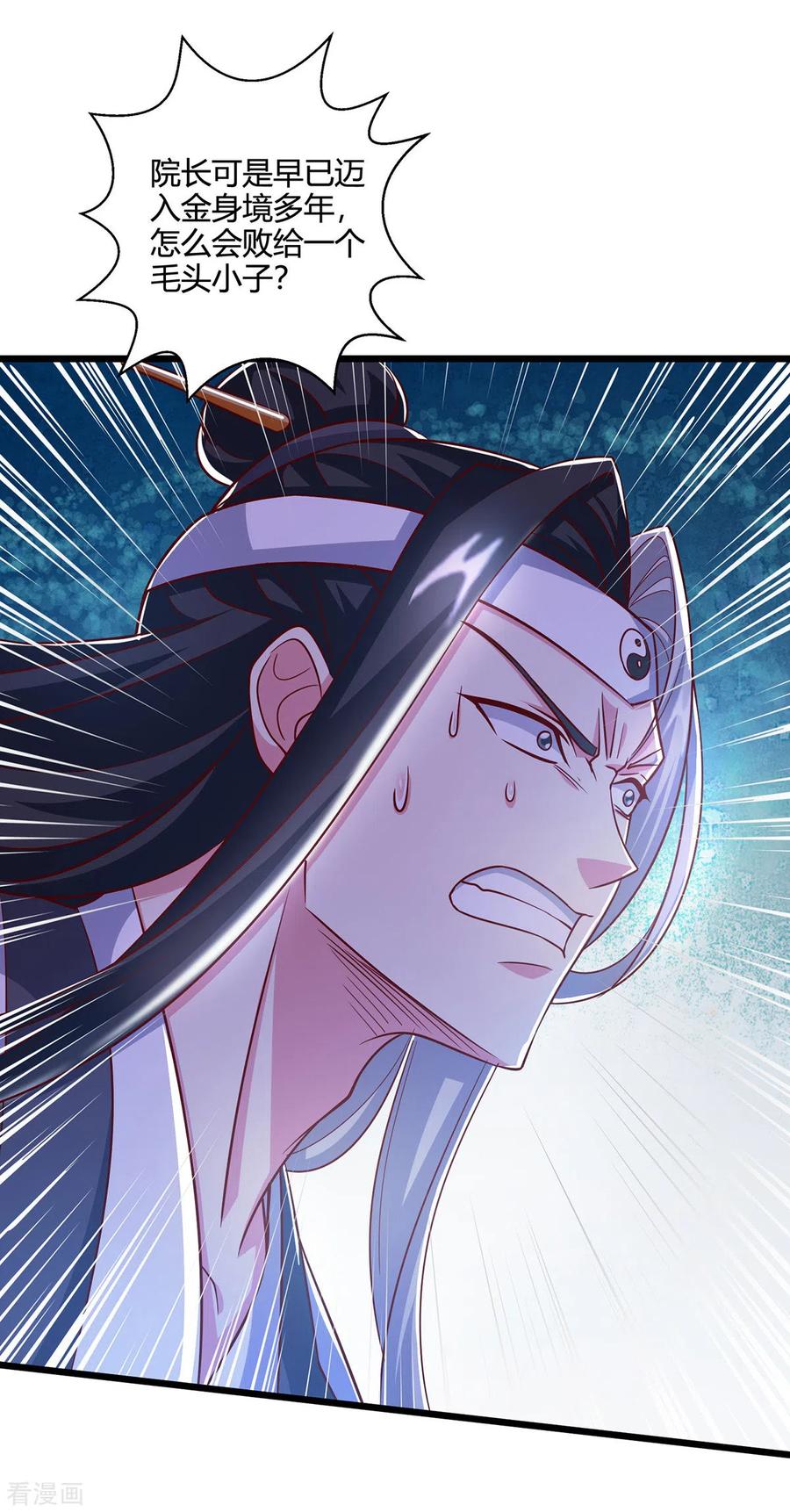 《独步逍遥》第411话 回归学院 第12页