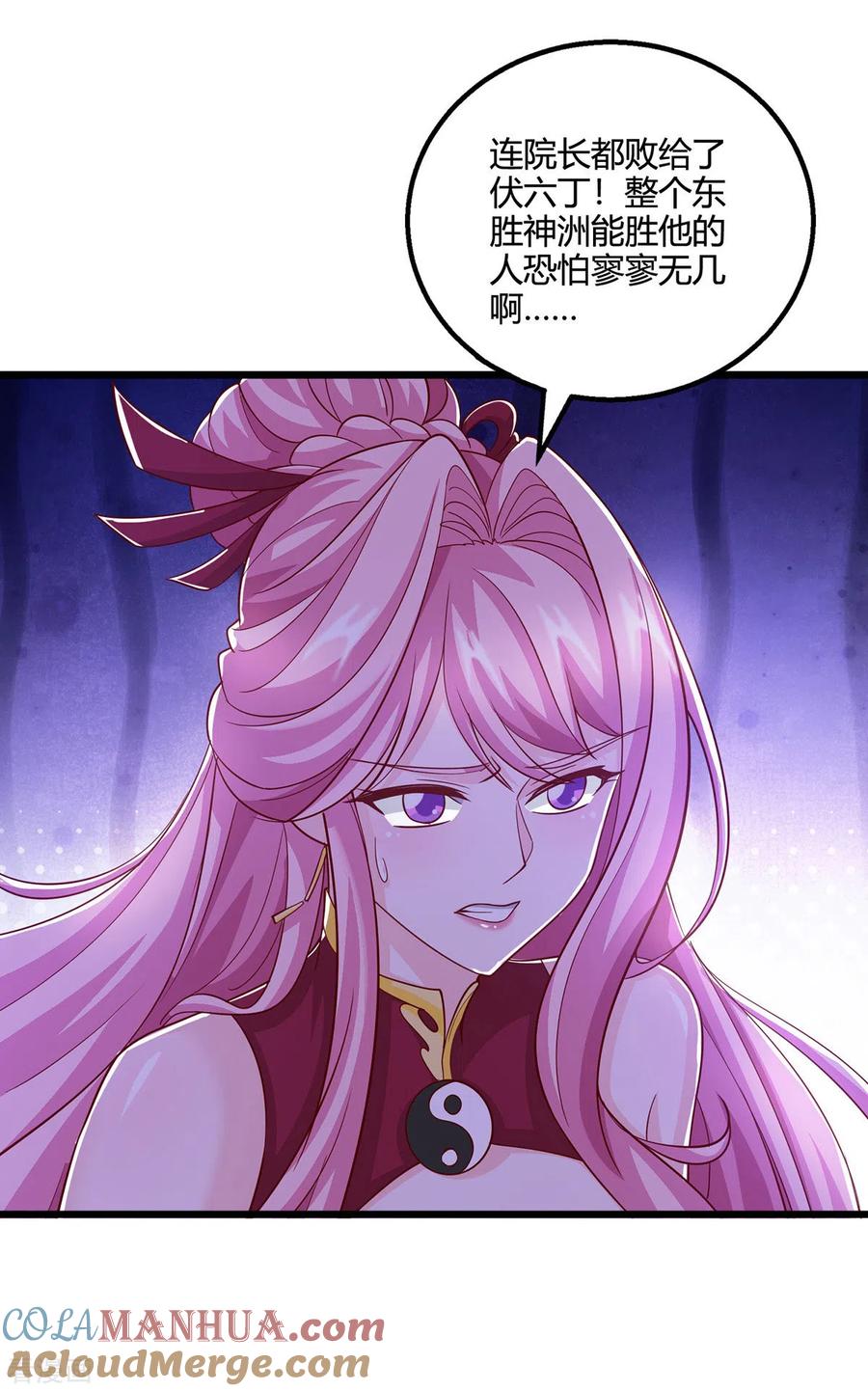 《独步逍遥》第411话 回归学院 第13页