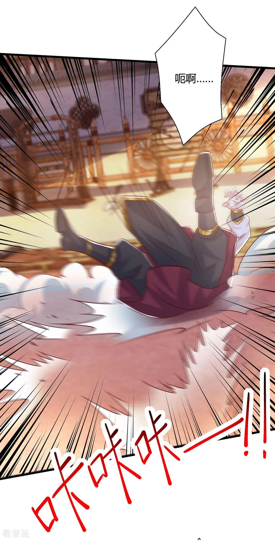 《独步逍遥》第411话 回归学院 第22页