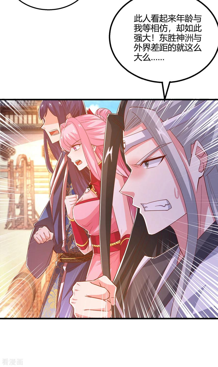 《独步逍遥》第411话 回归学院 第8页
