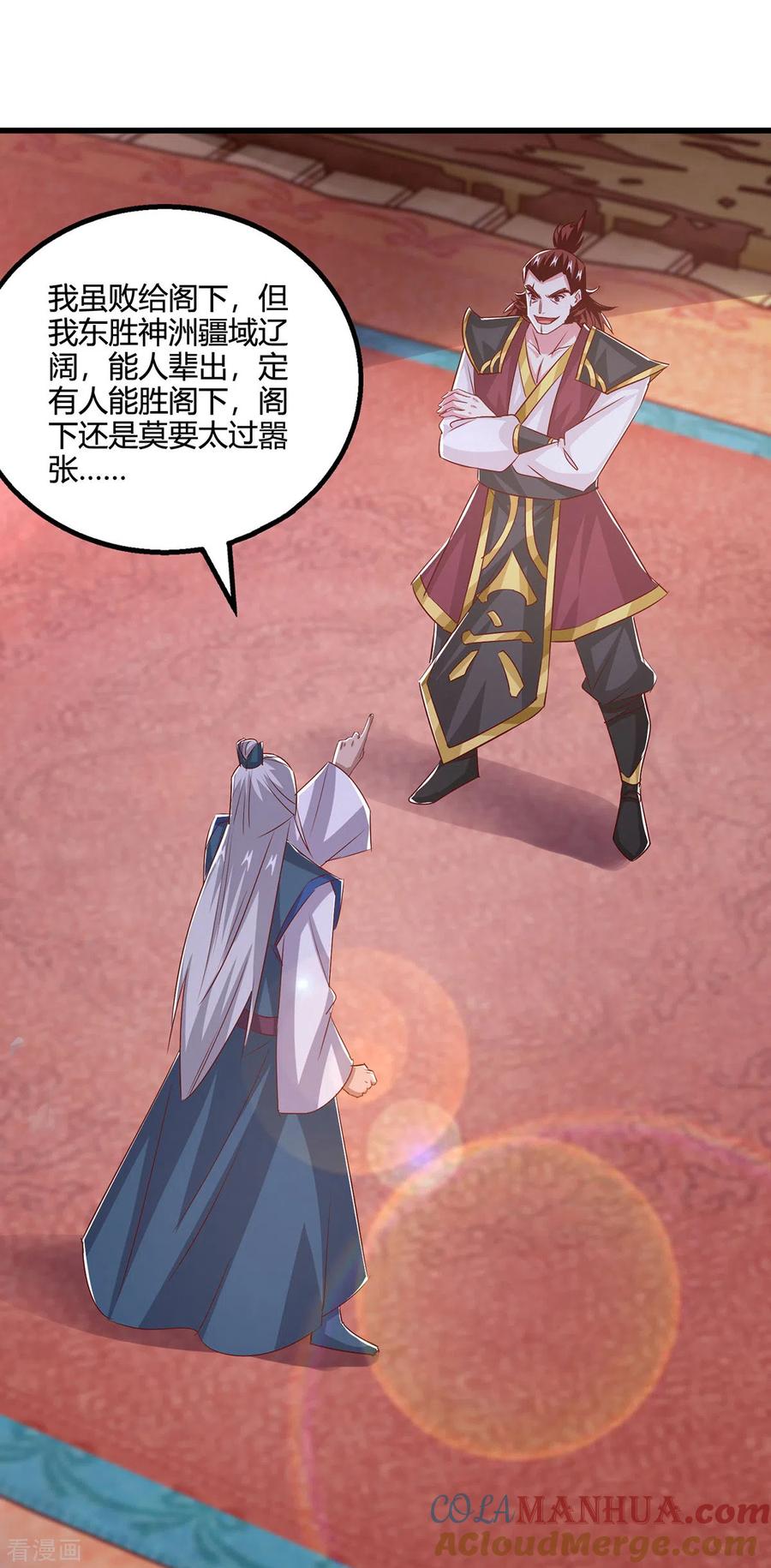 《独步逍遥》第411话 回归学院 第19页