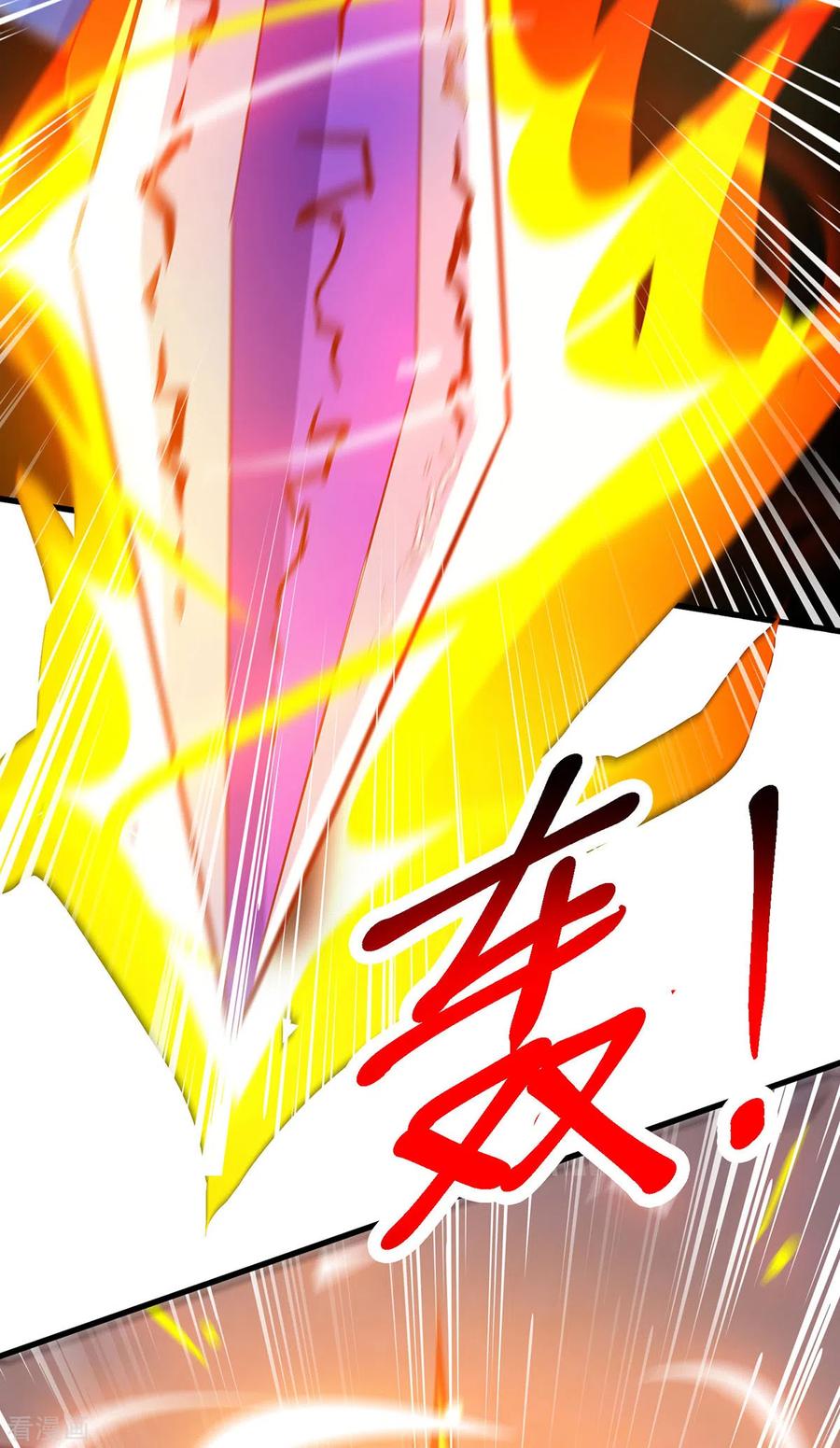 《独步逍遥》第412话 叶宇也败了？ 第12页