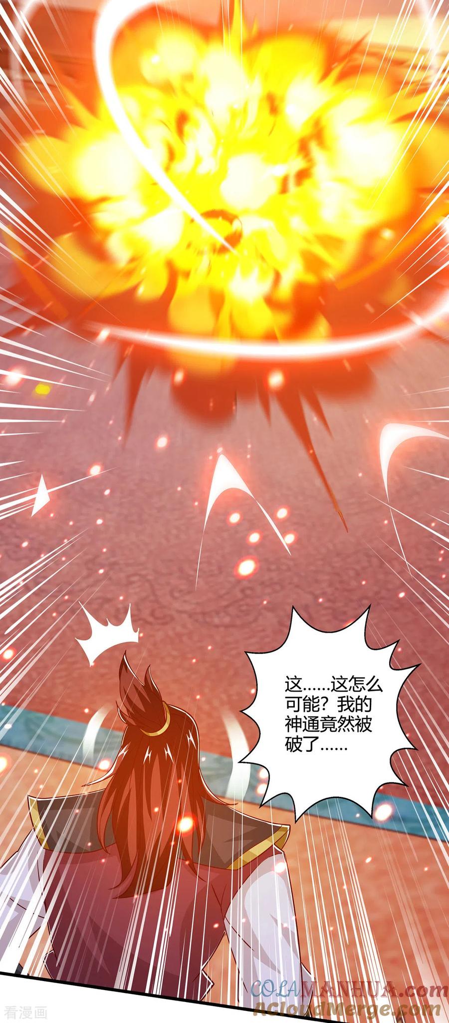 《独步逍遥》第412话 叶宇也败了？ 第13页