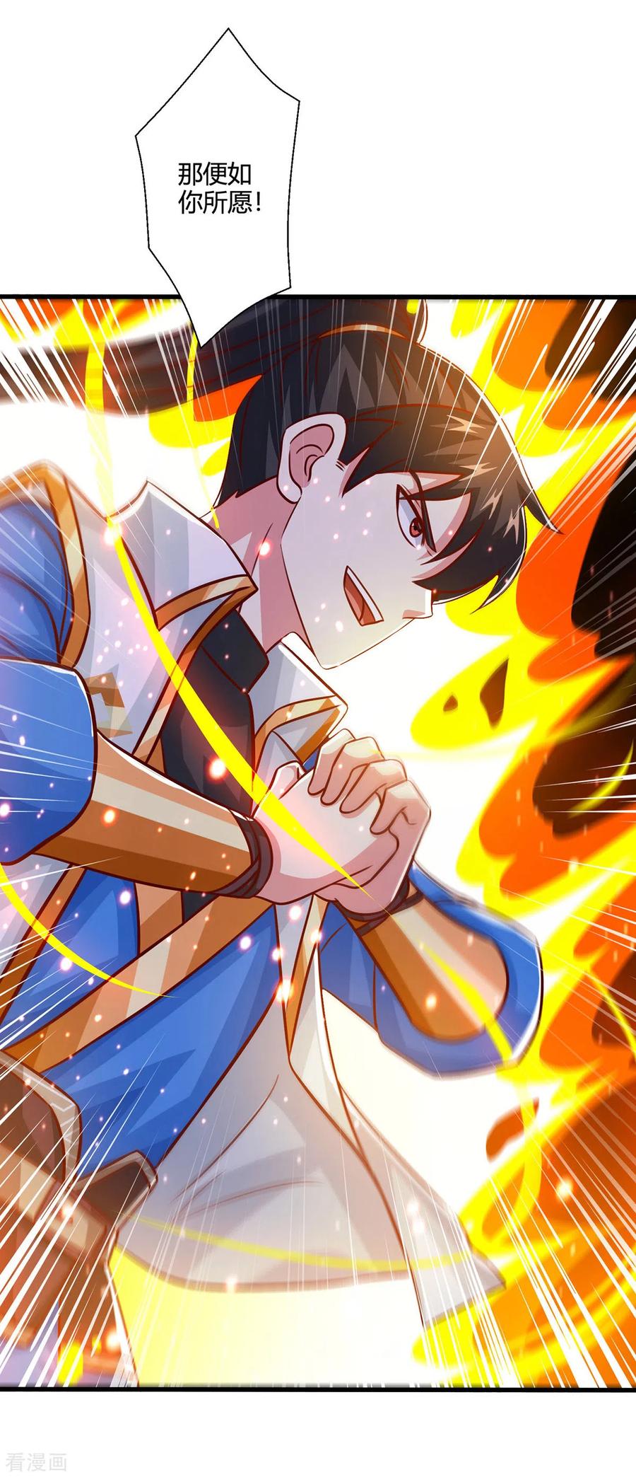 《独步逍遥》第412话 叶宇也败了？ 第2页