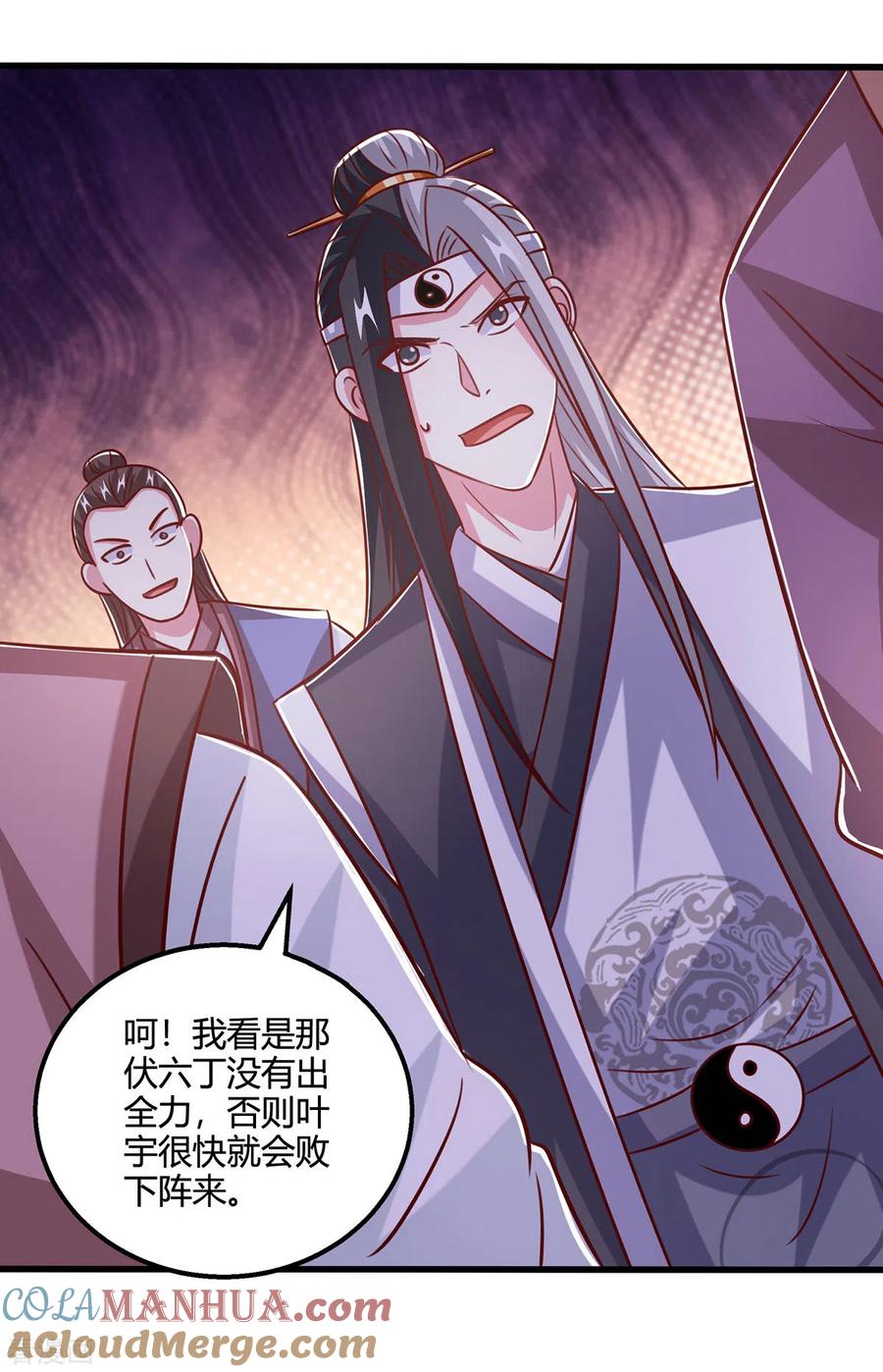 《独步逍遥》第412话 叶宇也败了？ 第7页