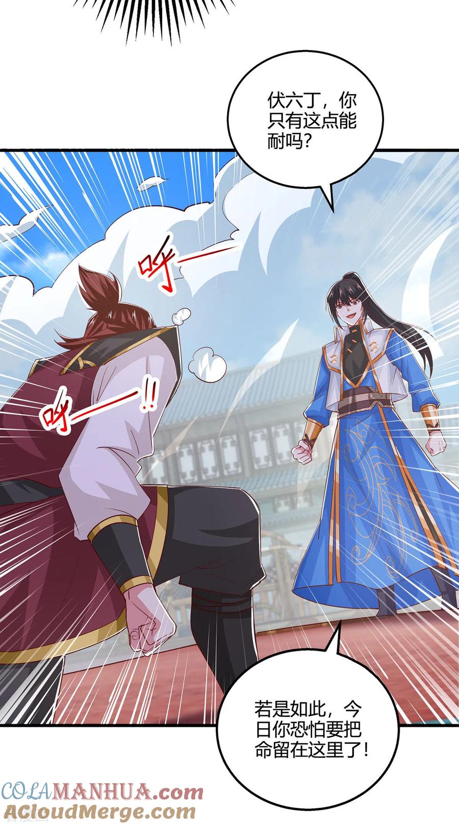 《独步逍遥》第412话 叶宇也败了？ 第19页