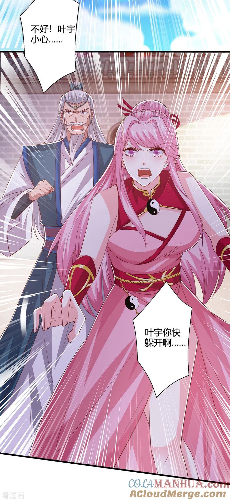 《独步逍遥》第412话 叶宇也败了？ 第23页