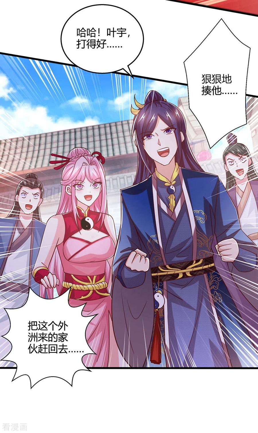 《独步逍遥》第412话 叶宇也败了？ 第16页