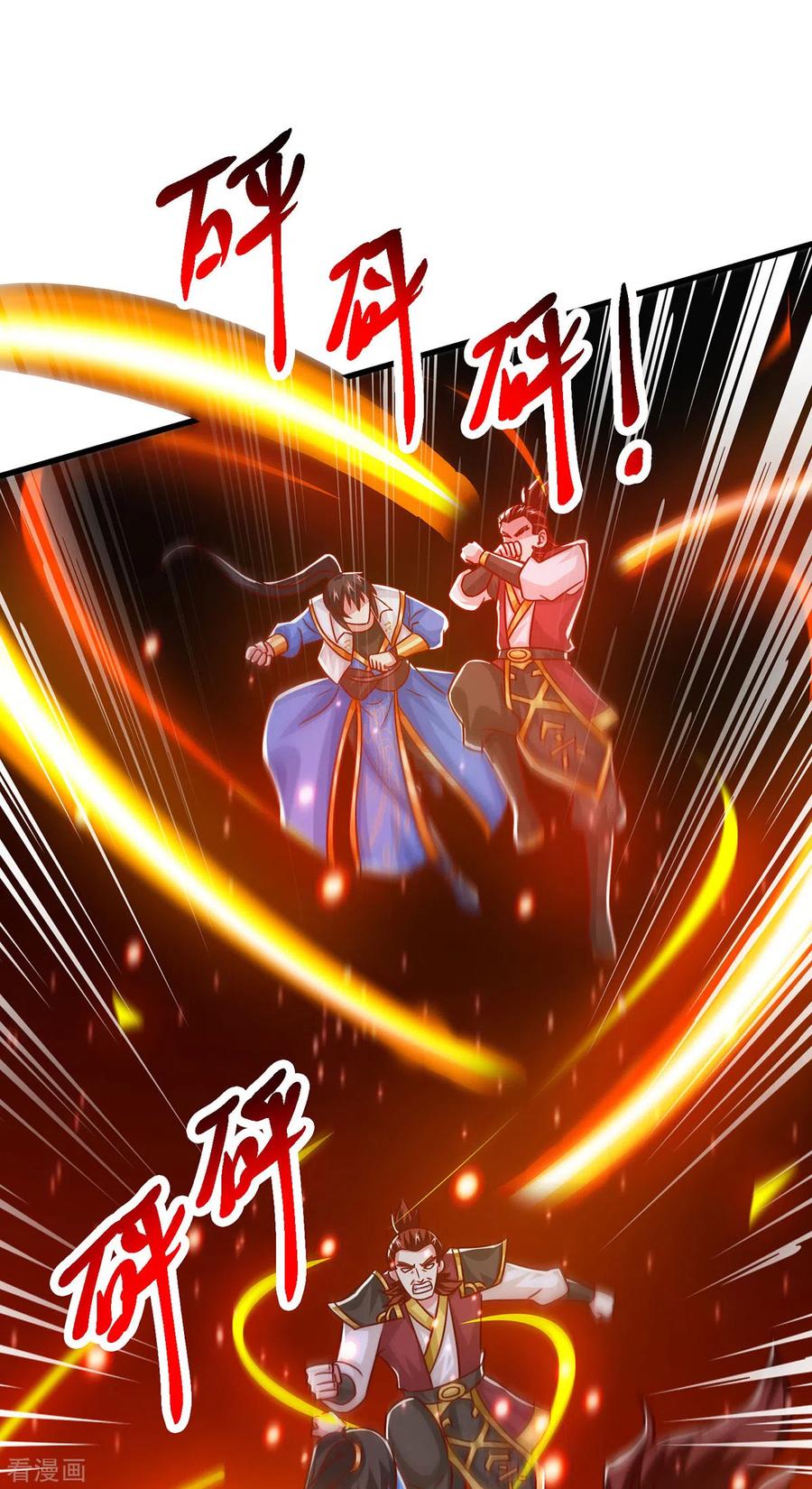 《独步逍遥》第412话 叶宇也败了？ 第4页