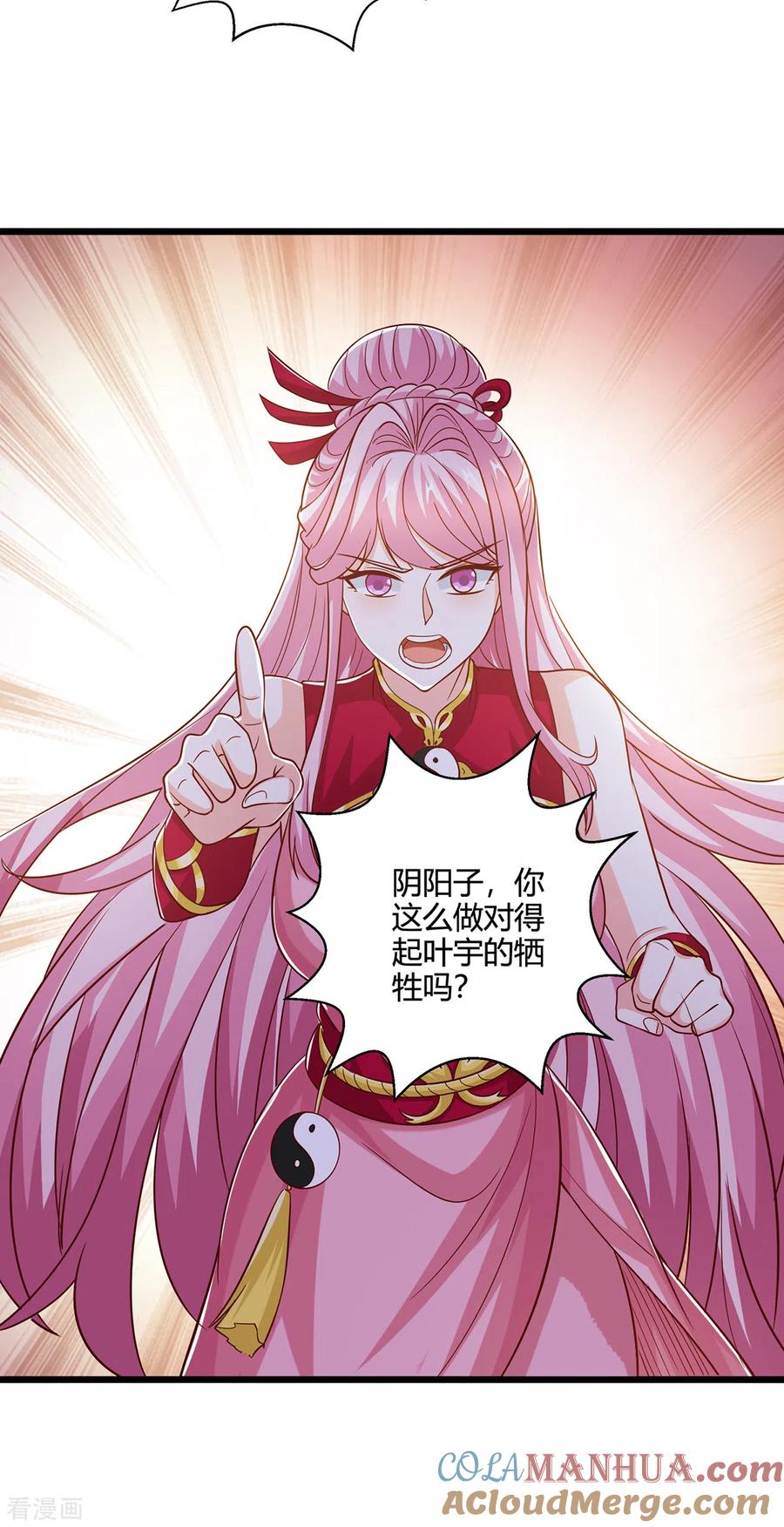 《独步逍遥》第413话 你算个屁 第6页