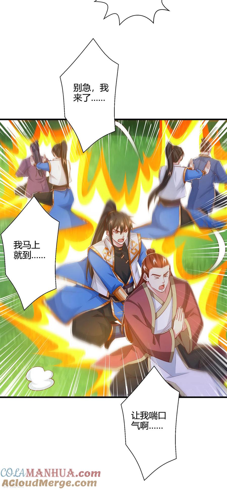 《独步逍遥》第414话 正道的光 第31页