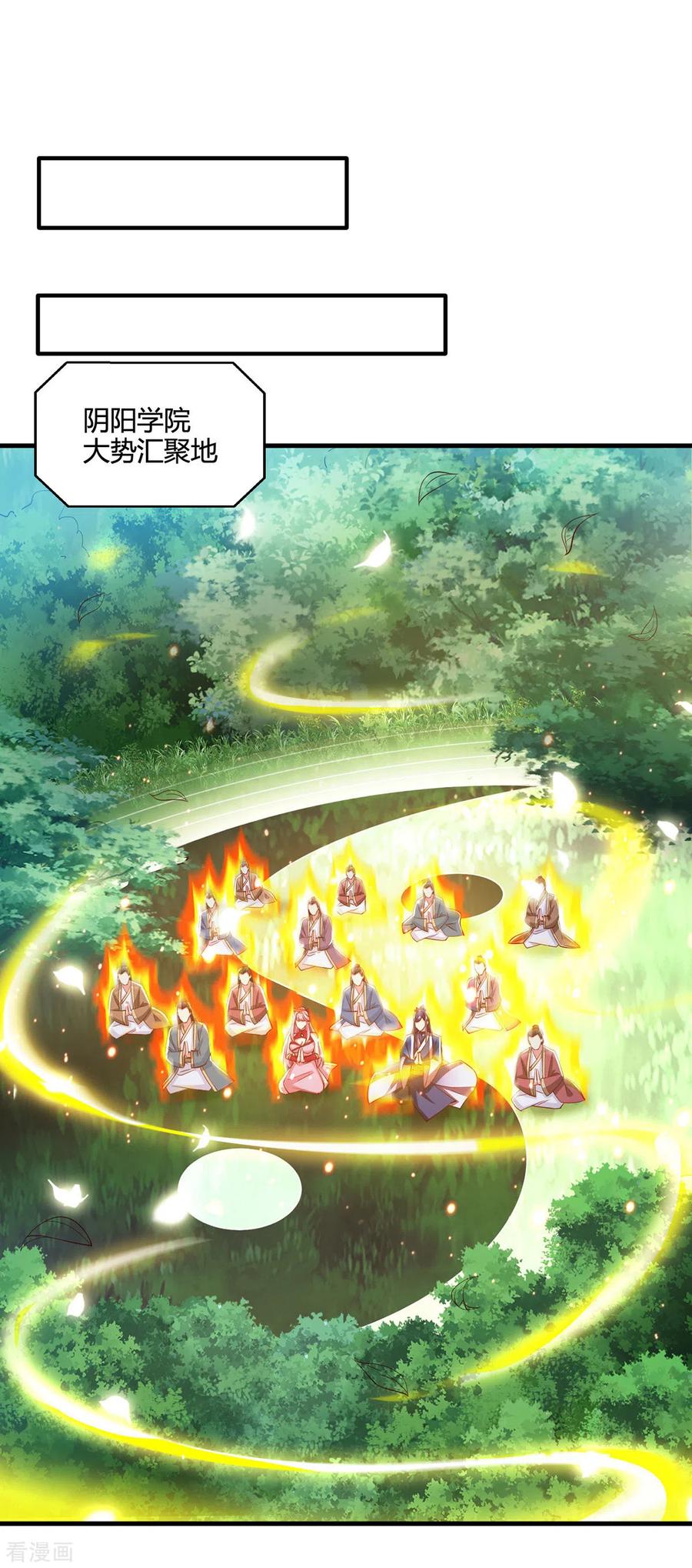 《独步逍遥》第414话 正道的光 第26页