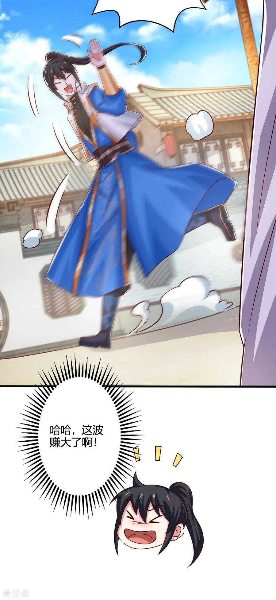 《独步逍遥》第414话 正道的光 第24页