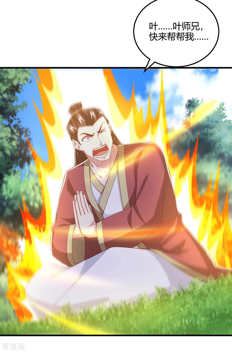《独步逍遥》第414话 正道的光 第28页