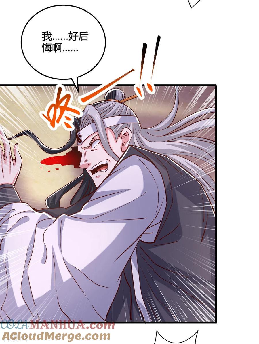 《独步逍遥》第414话 正道的光 第11页