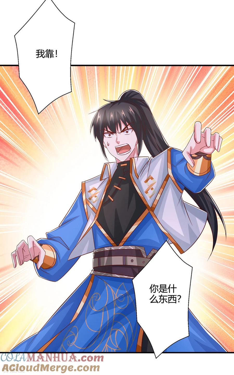 《独步逍遥》第415话 阴阳精魄 第17页