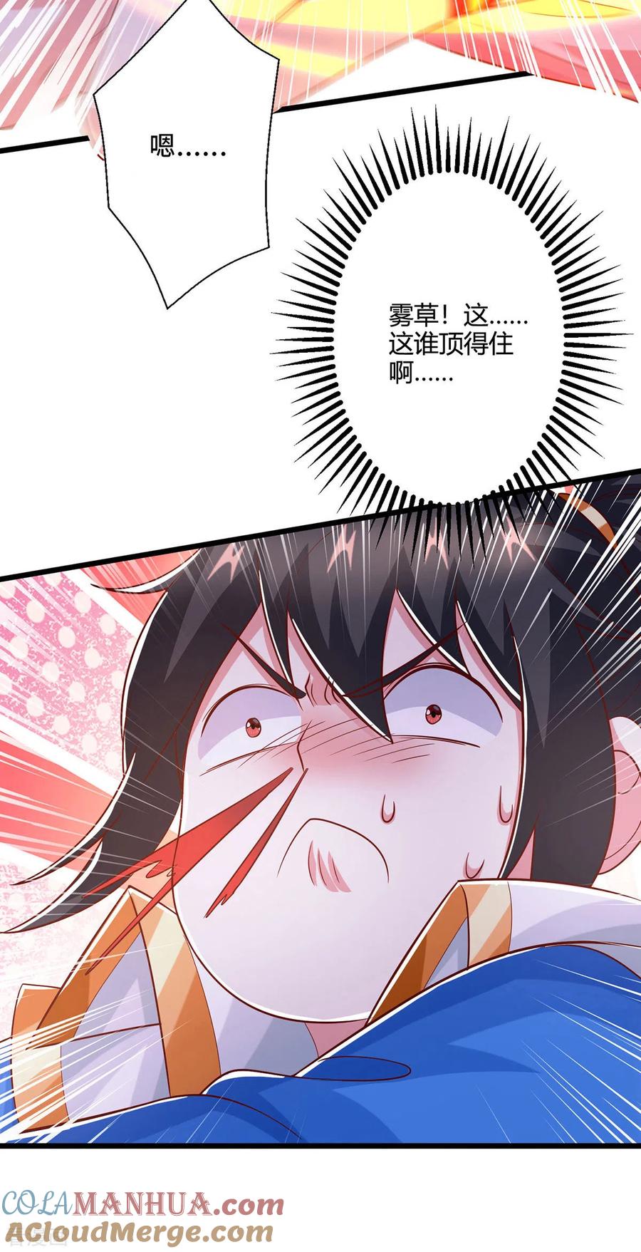 《独步逍遥》第415话 阴阳精魄 第9页