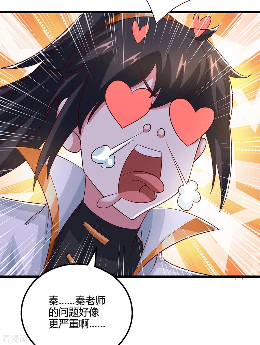 《独步逍遥》第415话 阴阳精魄 第4页