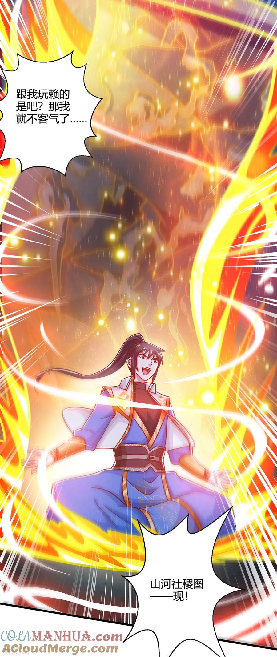 《独步逍遥》第415话 阴阳精魄 第27页