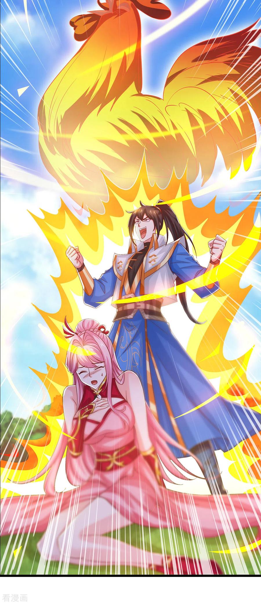 《独步逍遥》第415话 阴阳精魄 第6页