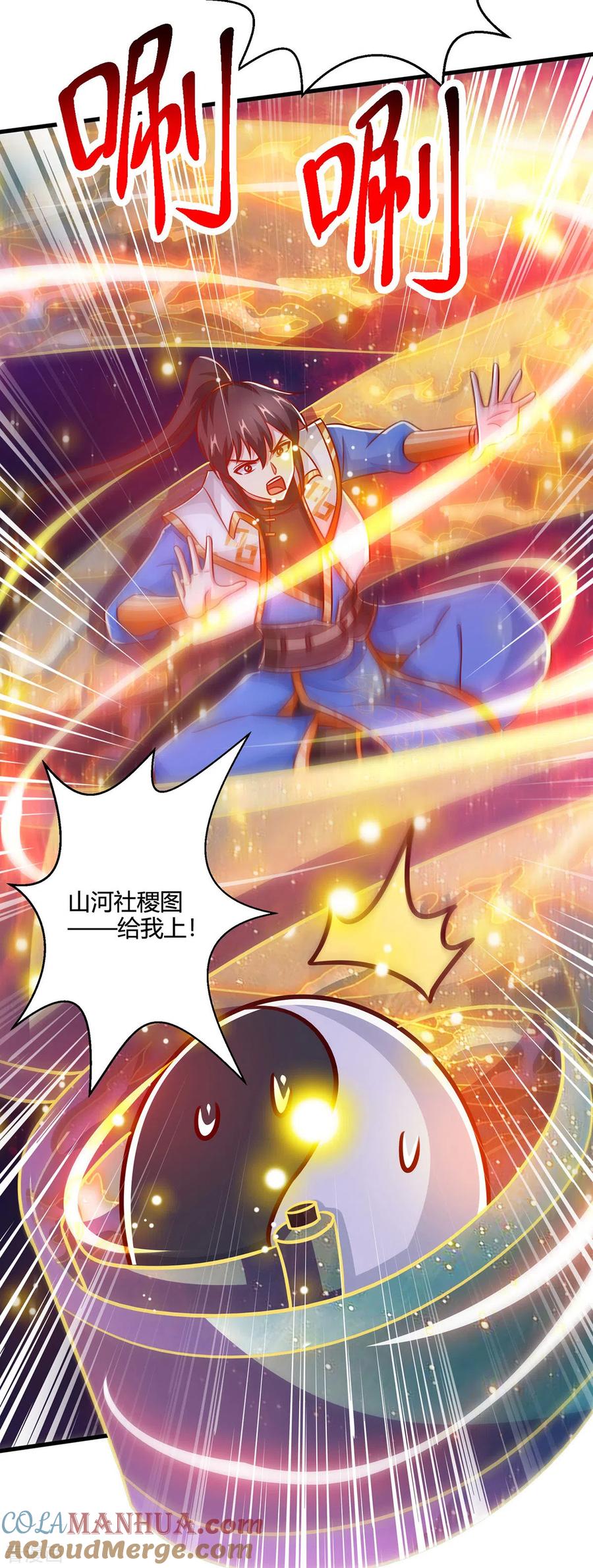 《独步逍遥》第415话 阴阳精魄 第29页