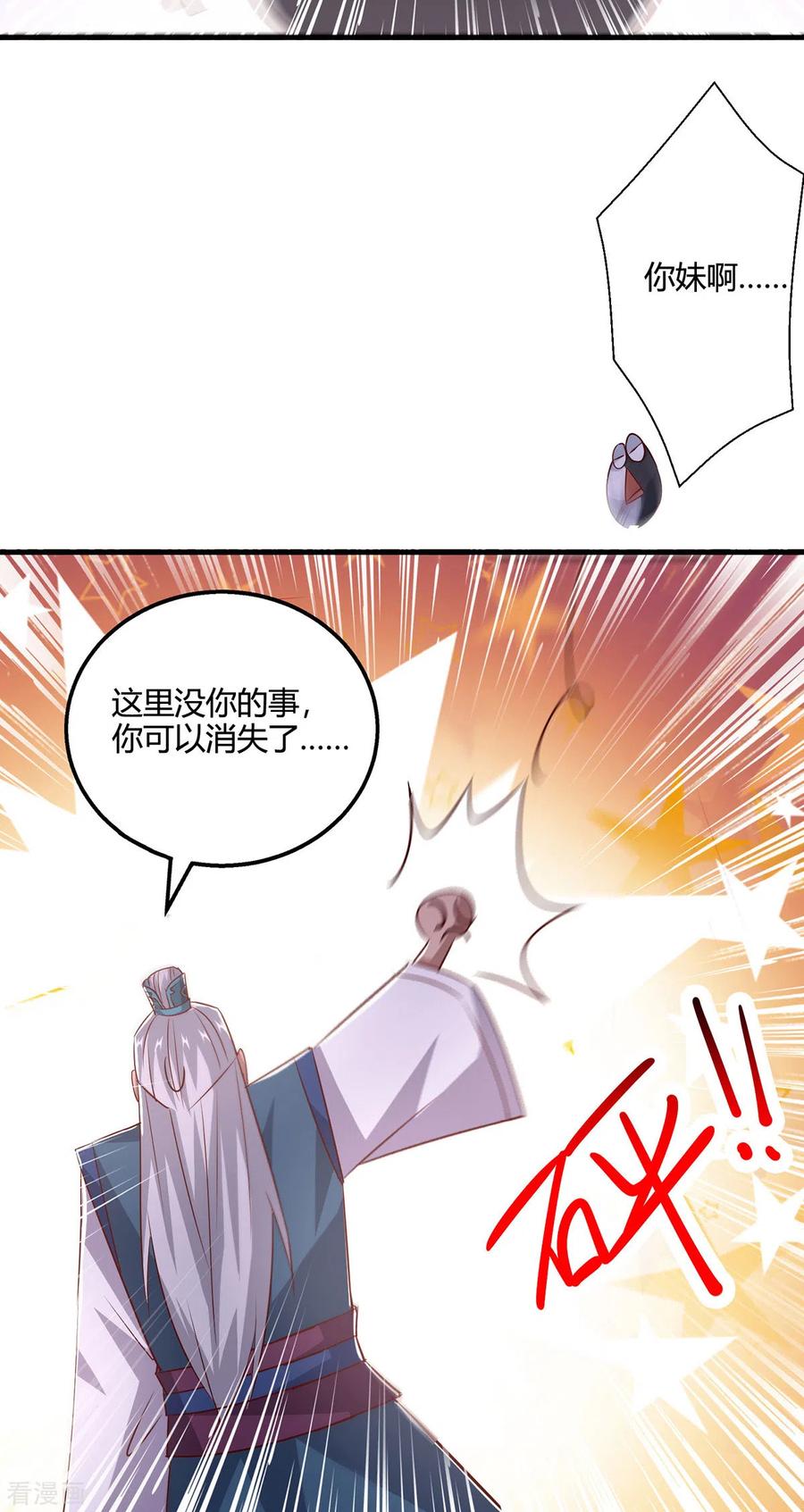 《独步逍遥》第416话 被吸干了 第22页
