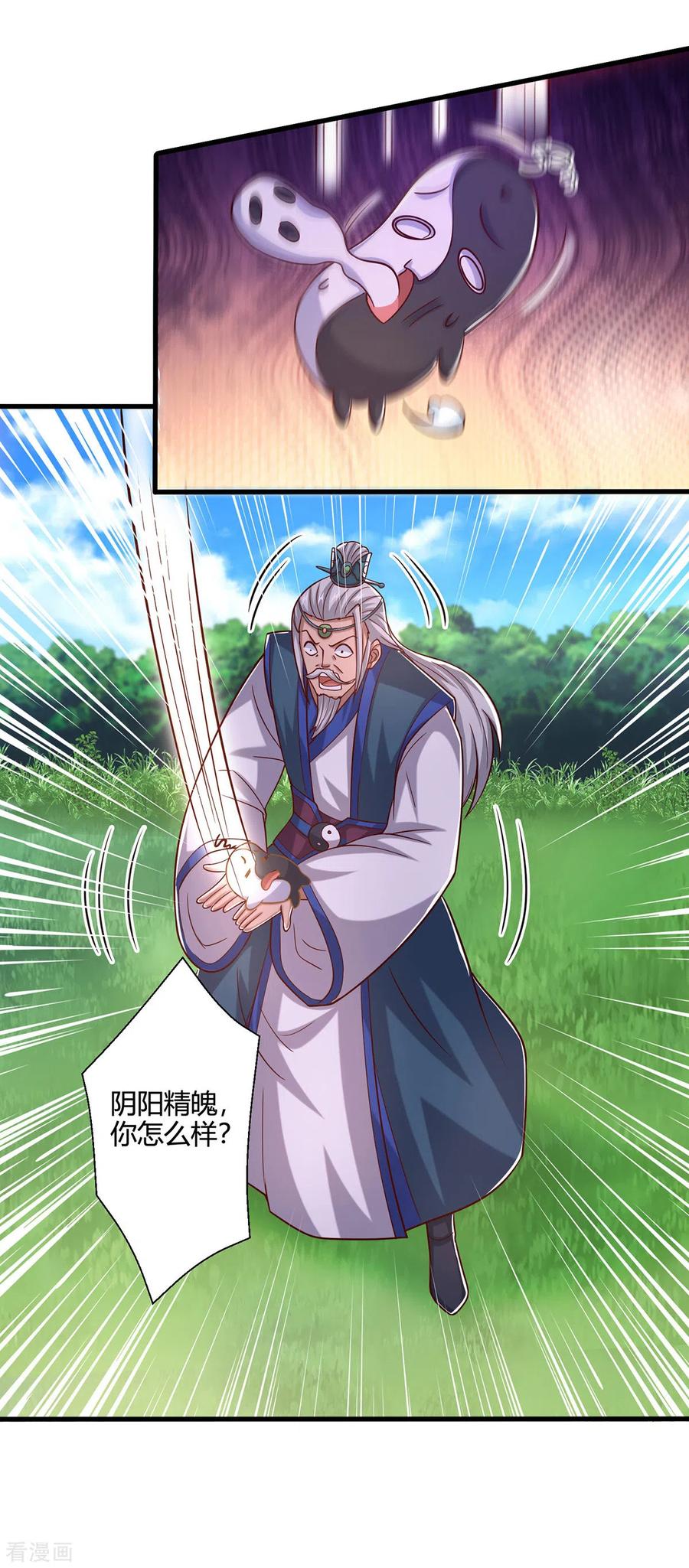 《独步逍遥》第416话 被吸干了 第10页