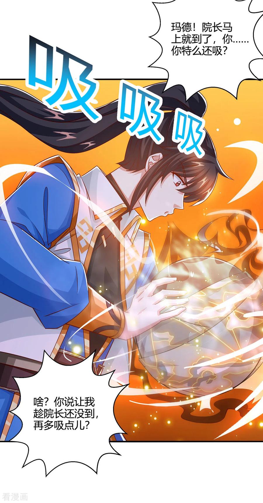 《独步逍遥》第416话 被吸干了 第6页