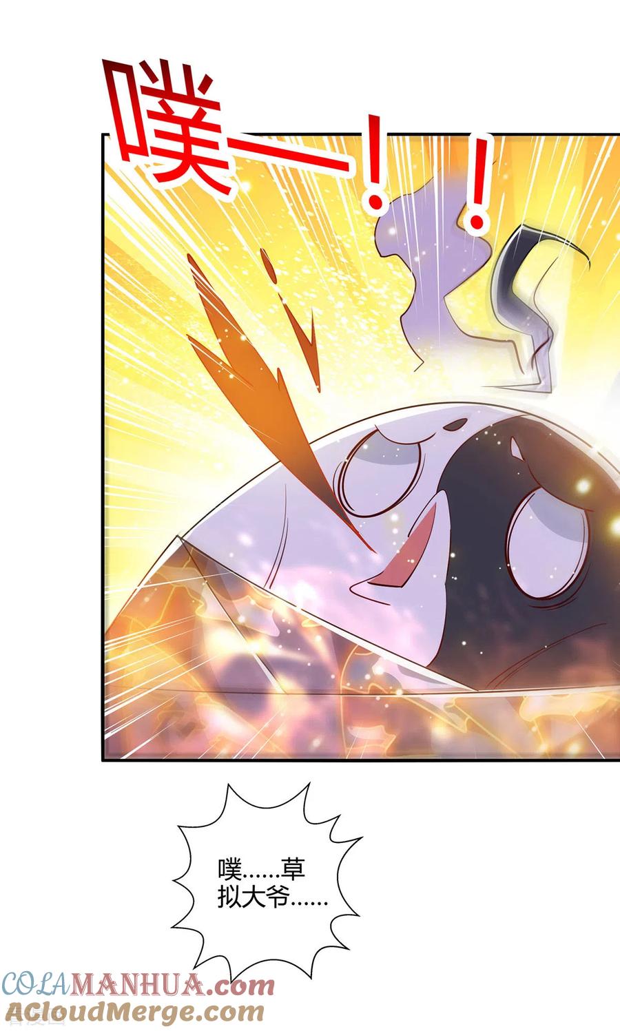 《独步逍遥》第416话 被吸干了 第7页