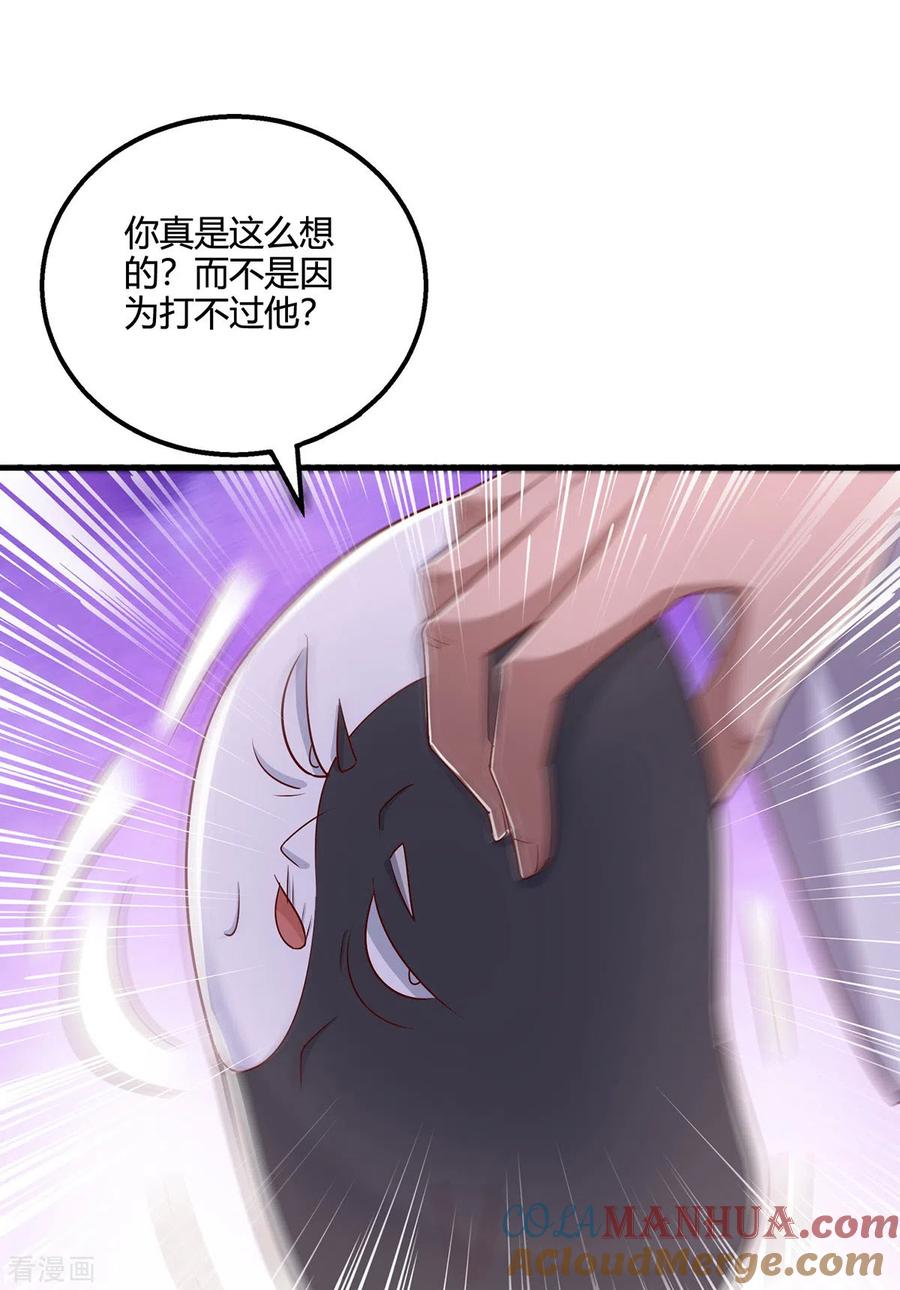 《独步逍遥》第416话 被吸干了 第21页