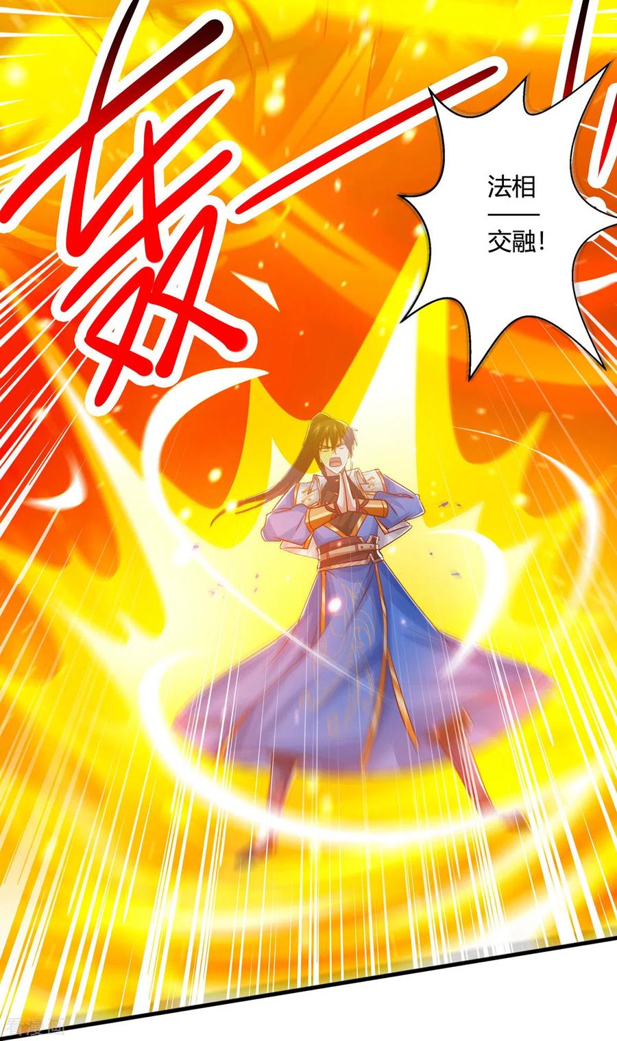 《独步逍遥》第416话 被吸干了 第18页